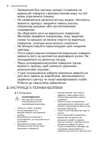 Страница 48