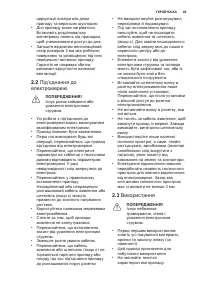 Страница 49