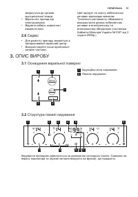 Страница 51