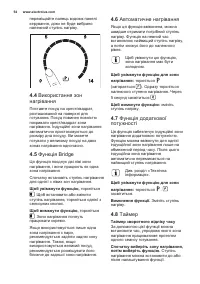 Страница 54