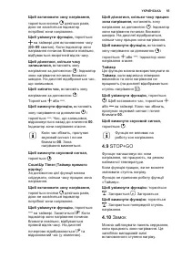 Страница 55