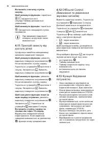 Страница 56