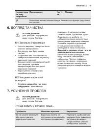 Страница 59