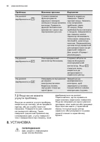 Страница 62
