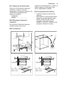 Страница 63