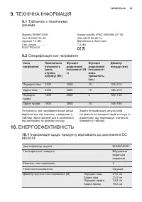 Страница 65
