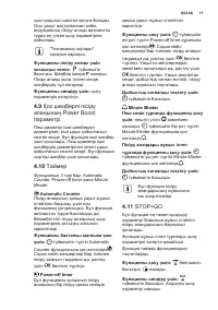 Страница 11