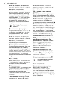 Страница 32
