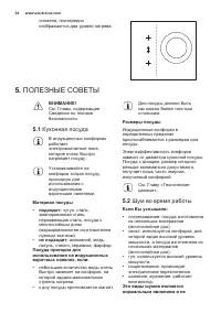 Страница 34