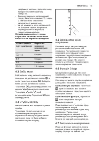Страница 53