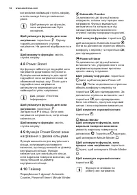 Страница 54