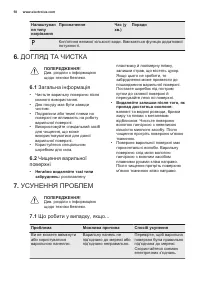Страница 58