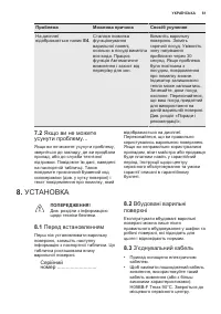 Страница 61