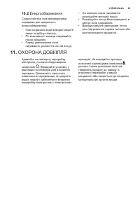 Страница 65
