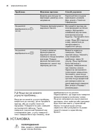 Страница 40