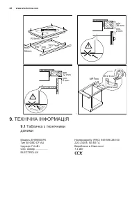 Страница 42