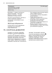 Страница 44