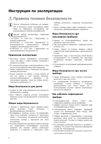 Страница 4