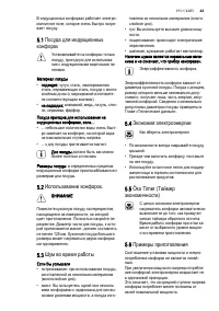 Страница 43