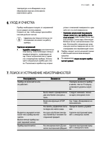 Страница 45