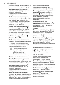Страница 30