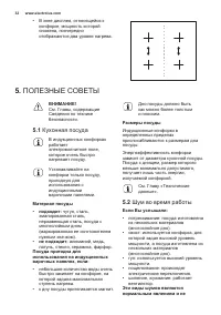 Страница 32