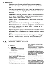 Страница 20