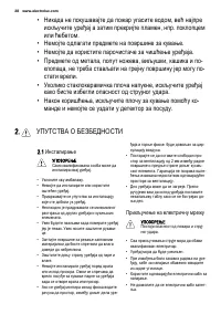 Страница 38