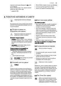 Страница 45