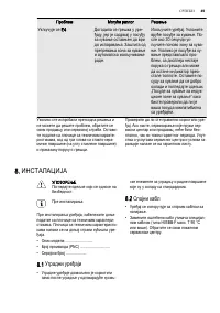 Страница 49