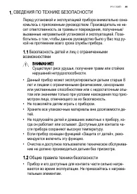 Страница 49