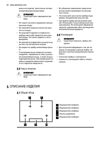Страница 52