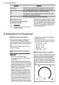 Страница 54