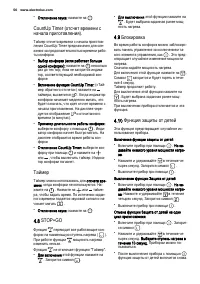 Страница 56