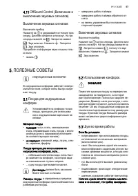 Страница 57