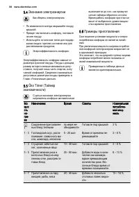 Страница 58