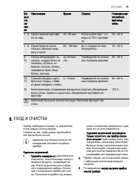 Страница 59