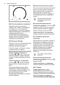 Страница 32
