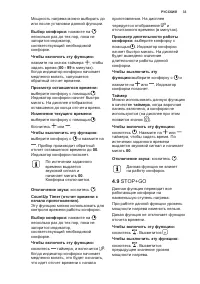 Страница 33