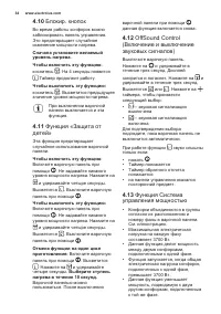 Страница 34