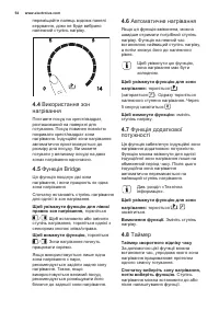 Страница 54