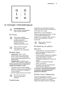 Страница 57