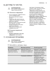 Страница 59