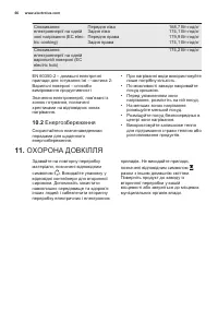 Страница 66