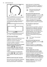 Страница 32