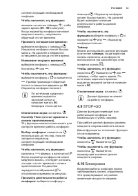 Страница 33