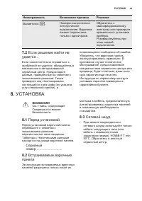 Страница 41
