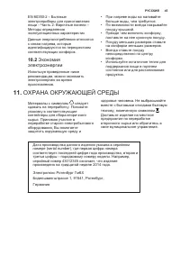 Страница 45