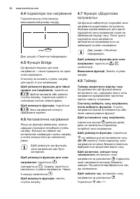 Страница 54
