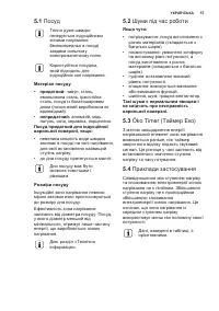 Страница 57
